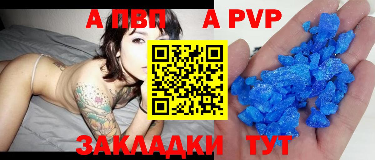 Alfa_PVP СК КРИС  Вход с VPN  Alpha PVP Crystall  Alpha-PVP СК КРИС  Выкса 