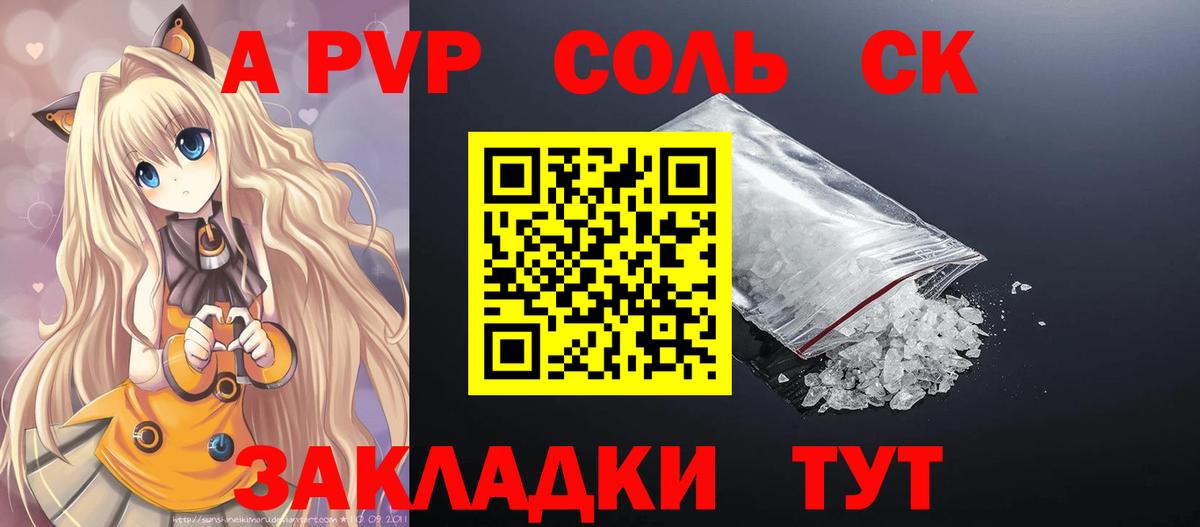 A-PVP мука Выкса