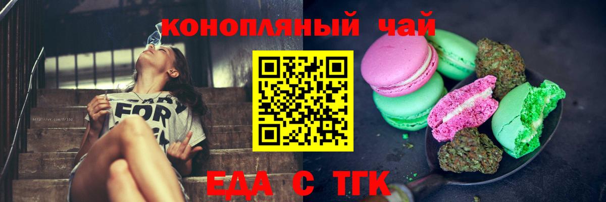 Выкса  Еда ТГК конопля  Вход с VPN 
