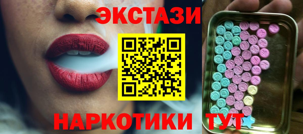 ЭКСТАЗИ VHQ Выкса
