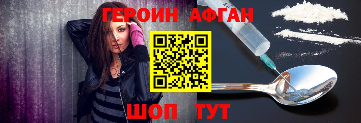 Выкса  ГЕРОИН хмурый  Вход с VPN 
