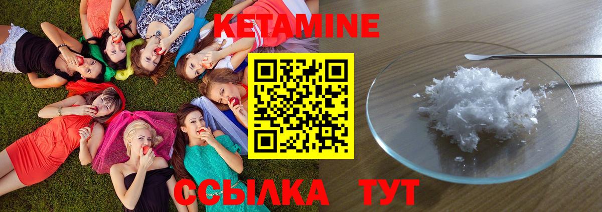 КЕТАМИН VHQ  Вход с VPN  Выкса  КЕТАМИН VHQ 