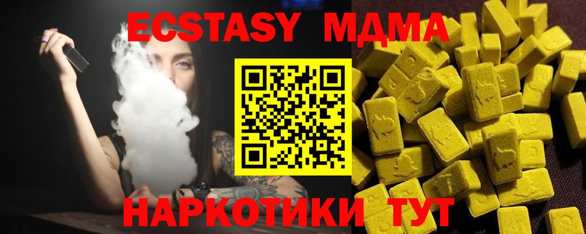 МДМА  МДМА Molly  Вход с VPN  Выкса  МДМА кристаллы 