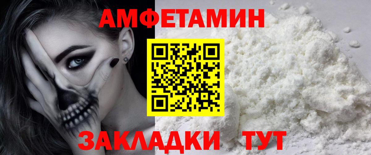 Метамфетамин витя Выкса