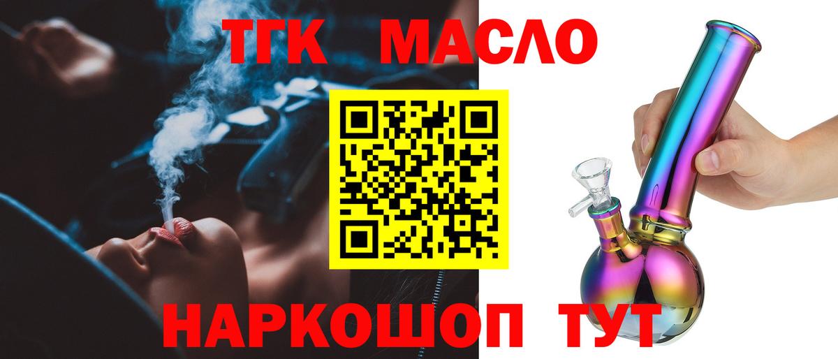 Выкса  ТГК гашишное масло  Вход с VPN 